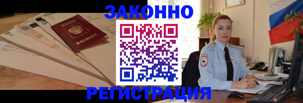 где прописаться в Красноармейске