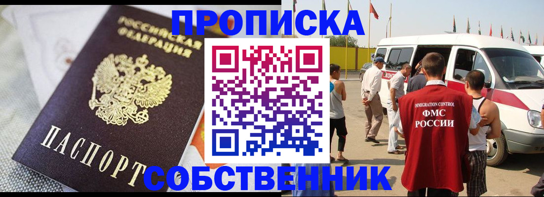 прописка иностранных граждан в Красноармейске