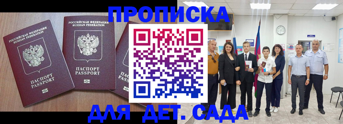 регистрация в Красноармейске